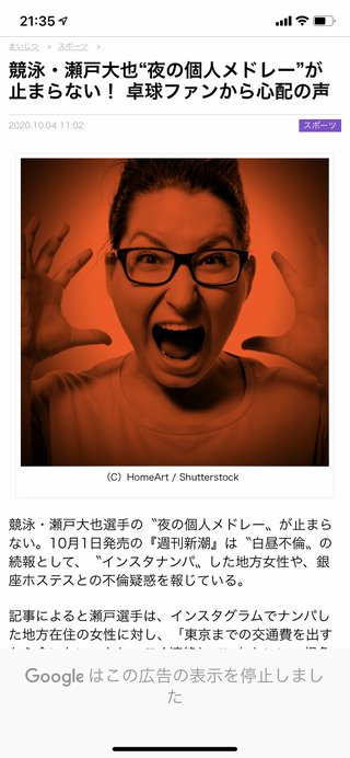 瀬戸大也の不倫女性リスト一覧が凄すぎる / さらに暴露が増える可能性大「女性の正体バレた」