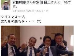 菅義偉自民党・さっそく不祥事　平井卓也内閣府担当相が暴力団系企業から献金