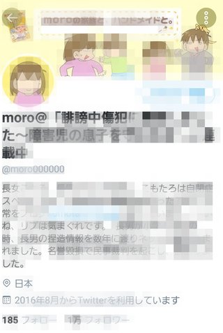 この人、自分が本やPVで稼ぎたいからなのか？人を自殺未遂に追い込んだんだって