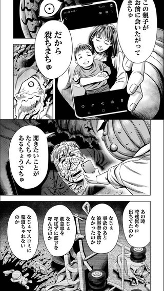 【激怒】池袋交通事故で母子を轢き殺した飯塚幸三さん 