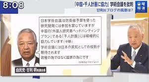 嘘つき安倍も継承、管"菅官房長官「虚飾の履歴書」生家は豪農、父親は名士で町議を4期