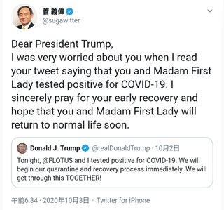 菅首相の英語投稿　自民からも苦言