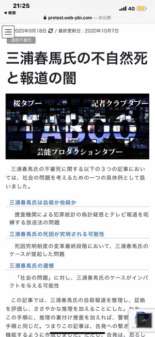 竹内結子さん再婚夫の決意告白 14歳長男も「僕が育て上げる」 