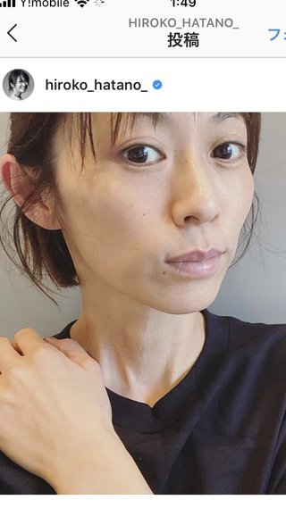 畑野ひろ子って