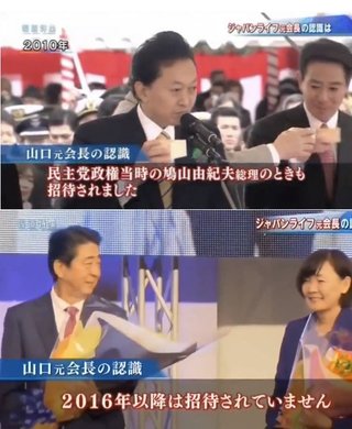 【オーナー商法】ジャパンライフ　山口元会長ら14人逮捕　詐欺容疑　被害総額約2000億円か 
