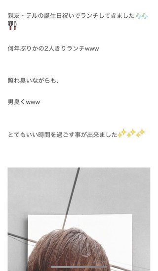 杉浦太陽のブログの書き方やばくない？