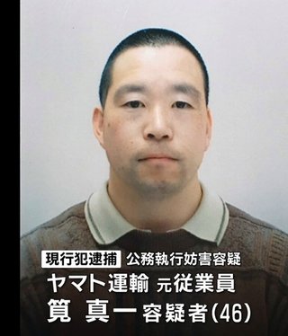 ヤマト運輸の宅配センターで女性が刺され死亡【神戸市】