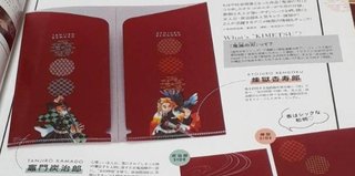 鬼滅の刃
