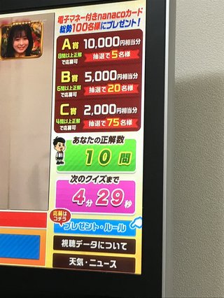 ジョブチューン【ＴＢＳ】