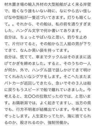知恵袋にあった夜の海で起きた体験談怖すぎ
