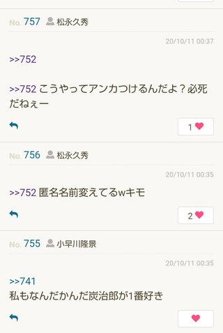 フジ【鬼滅の刃】地上波初放送