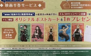 鬼滅の刃映画行くよーって人いる？