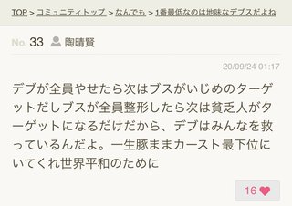 【なぜデブは何故痩せないのか真剣に考えるスレ②】