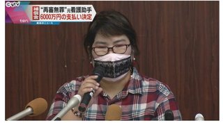 「恋愛、結婚などの機会を丸ごと奪われた」再審無罪の西山さん