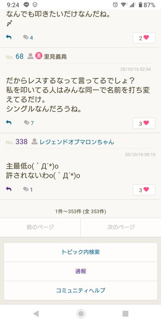 ガストにシングルらしい双子のママがきて、子どもの誕生日を祝ってたw