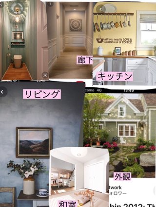 マイホーム見積もり