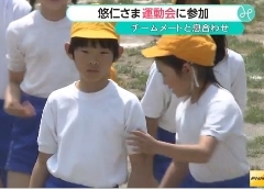 悠仁さまの進学先　農大一高が浮上も紀子さま本命は筑附か【秋篠宮家】