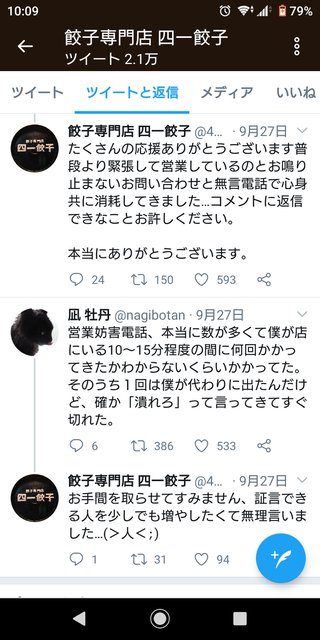堀江貴文、マスク未着用での入店拒否トラブルで反論