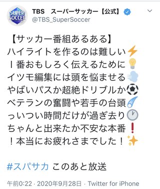 【総合】サッカー