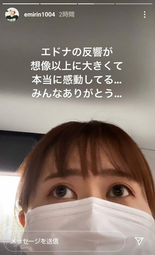 エミリン（YouTuber）  エドナ  ファッションブランド