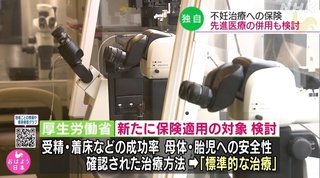 不妊保険適用への動きと児童手当の拡大について言及
