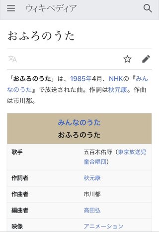 この歌のタイトル