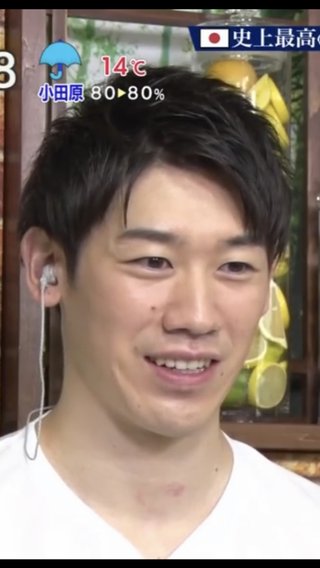 石川祐希の首元にキスマーク