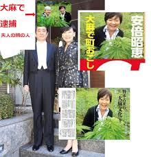 日大ラグビー部員が大麻で逮捕　安倍晋三夫妻との関係は