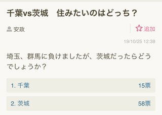 ならさ、千葉と岐阜ならどっちがいいのよ？