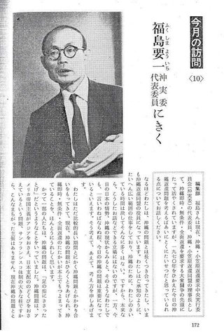 日本学術会議､大学に所属もしていないのに30年以上も会員をやっていた共産党員が過去にいた