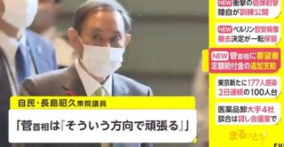 自民有志､5万円追加給付を首相に要望