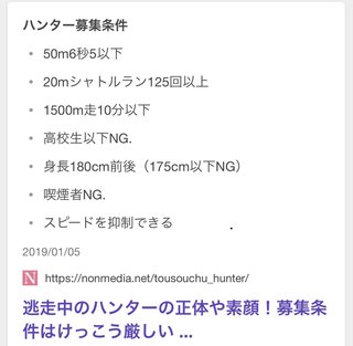 フジ【逃走中　ハンターと鋼鉄の魔人】