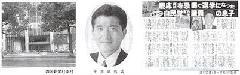 菅義偉自民党・さっそく不祥事　平井卓也内閣府担当相が暴力団系企業から献金