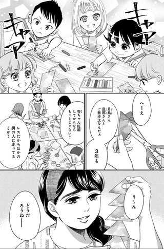 ママ友漫画おちたらおわり