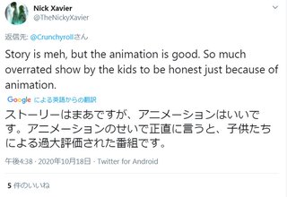 鬼滅の刃、外国人には大不評だった……