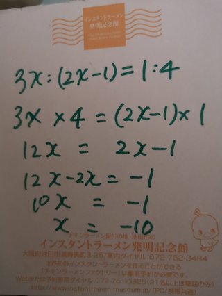 3x:(2x-1)=1:4