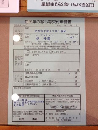 【兵庫県】伊丹市で朝鮮学校の幼稚園児に年額20万円を補助する請願が賛成多数で可決
