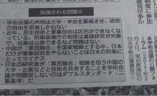 菅首相が学術会議の任命を拒否した6人 安保法制､特定秘密保護法､辺野古移設などに反対