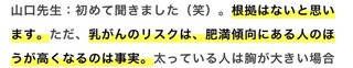 【なぜデブは何故痩せないのか真剣に考えるスレ②】