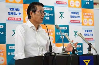 5歳以下に1人5万円 新型コロナ支援として10月にも給付【大阪市】