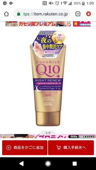 ハンドクリームのおすすめ