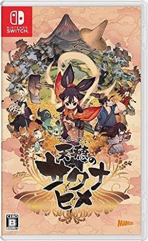 『天穂のサクナヒメ』がめちゃくちゃ面白いらしい