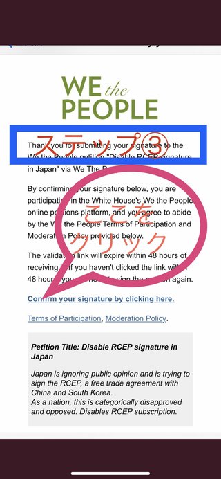 大至急！日本が無くなります。日中韓RCEP（アールセップ）について