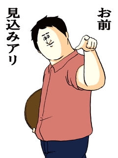 次男が地獄のミサワ化してて