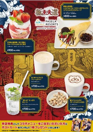 日テレ【極主夫道】日曜・22時30分