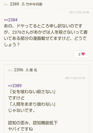 鬼滅の刃好きな人だけ来て！