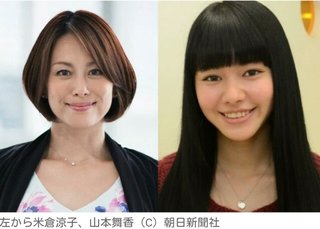 米倉涼子や山本舞香の失速で「サバサバ系」女子の時代は終わるのか〈dot.〉