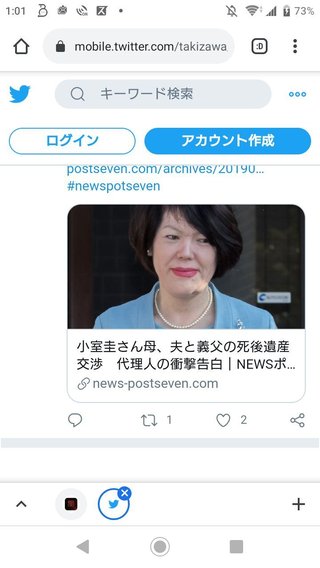 眞子さま・小室さん、結婚「必要な選択」　お気持ち公表