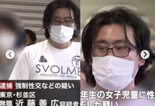 交際女性の娘2人にわいせつか　男を再逮捕