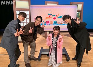 2020年度前期連続テレビ小説【エール】